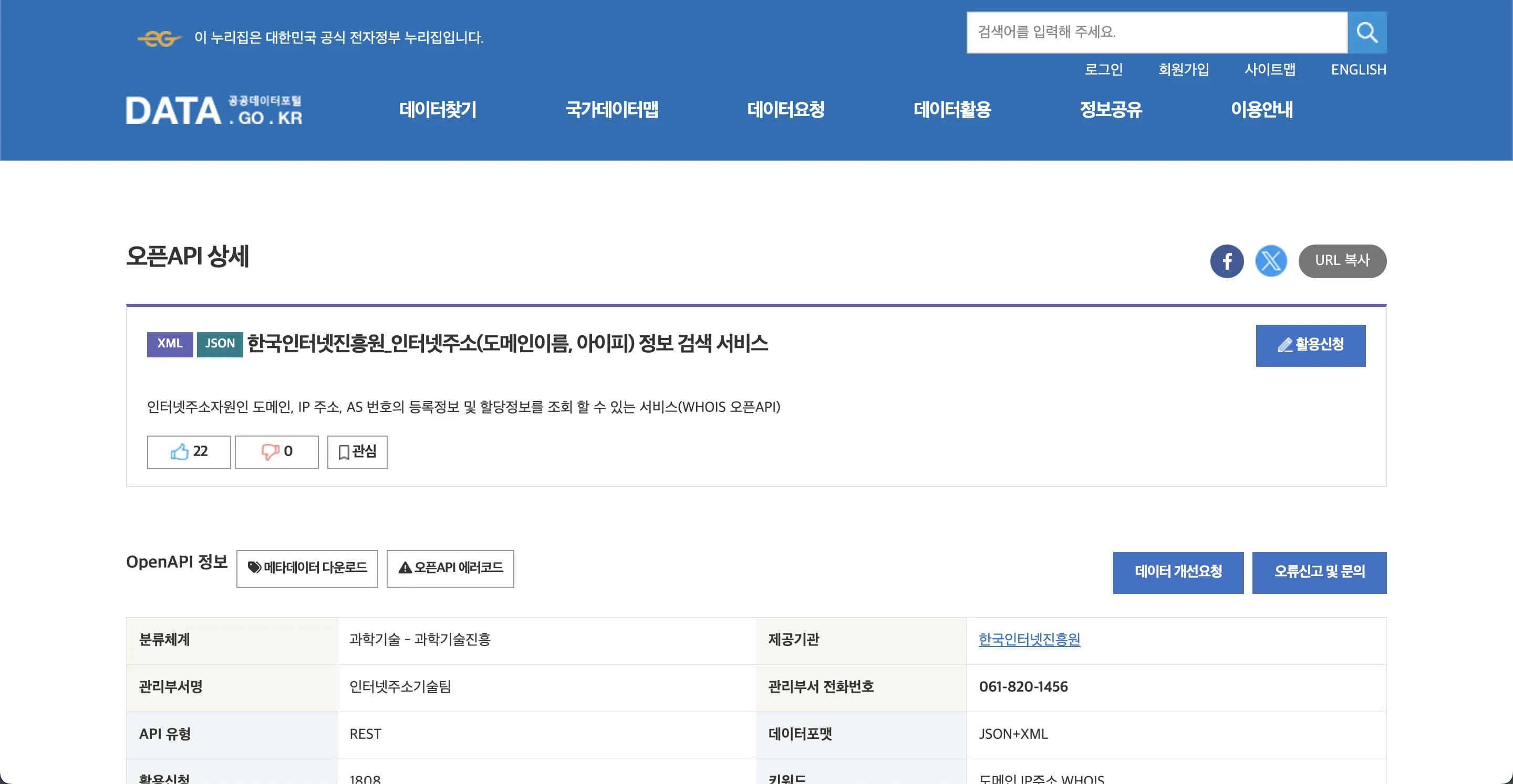 해외IP차단_1