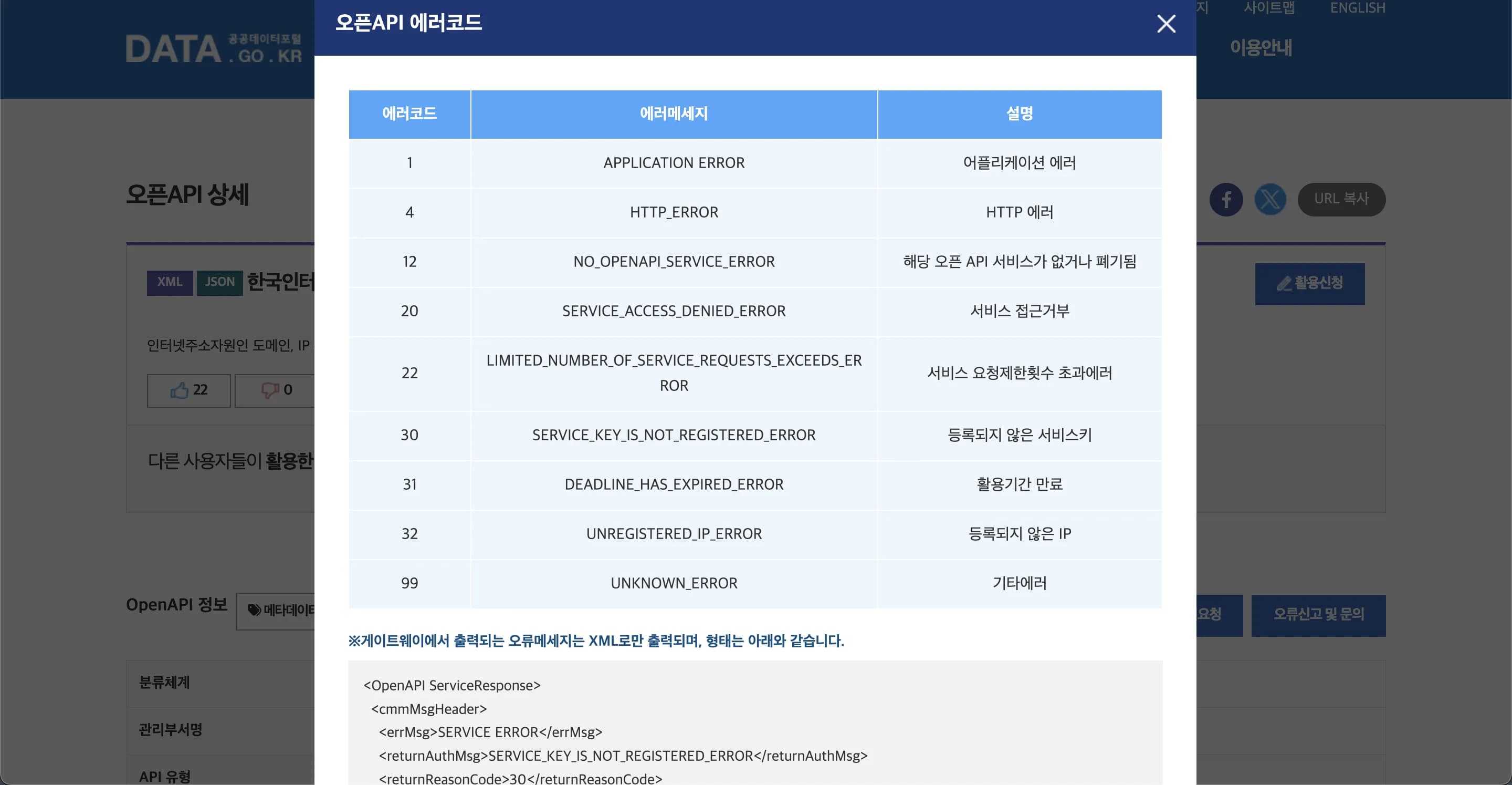 해외IP차단_4