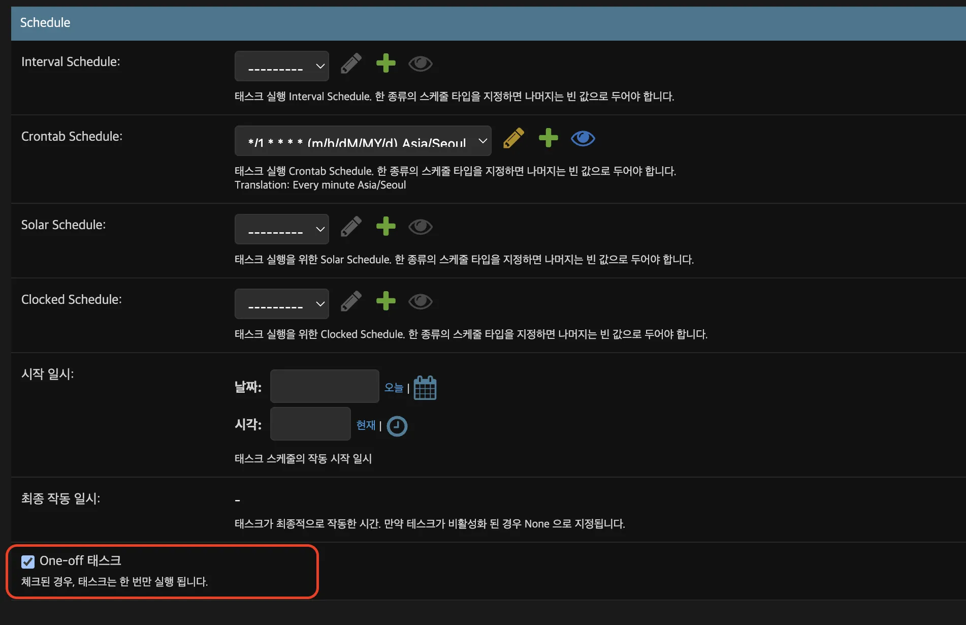 django_admin_periodic_task_one_off.webp